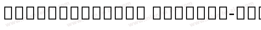 AdobeGurmukhi regular字体转换